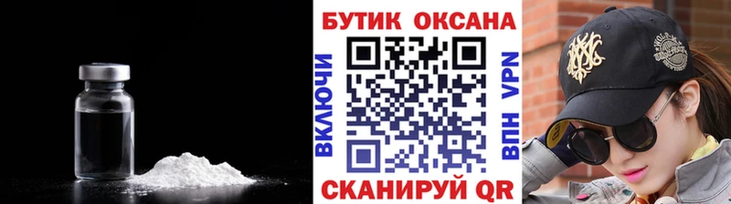Бутират GHB Кыштым