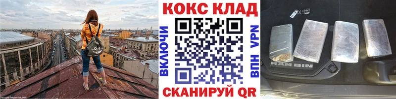 КОКАИН Перу  Купить  Кыштым 