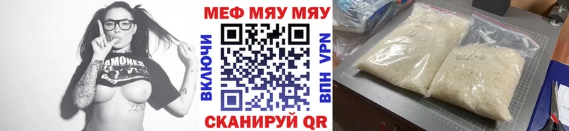 Купить  Кыштым  МЕФ VHQ 