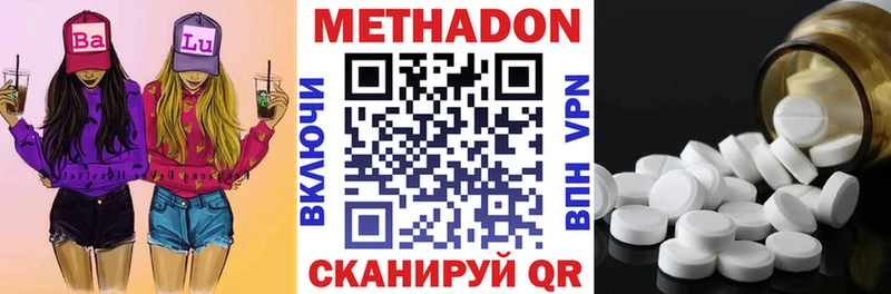 Метадон мёд  Купить закладки  Кыштым 